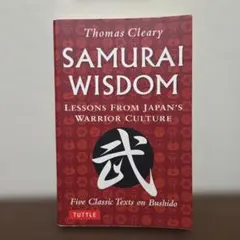 Samurai Wisdom