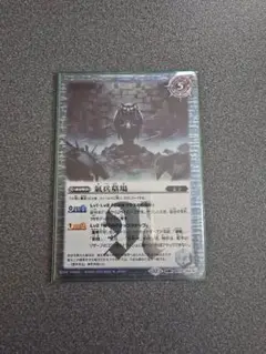 バトルスピリッツ 氣兵墓場 転醒R