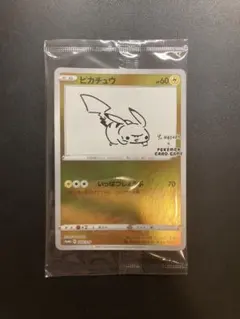 2026年最新】YU nagaba ピカチュウの人気アイテム - メルカリ
