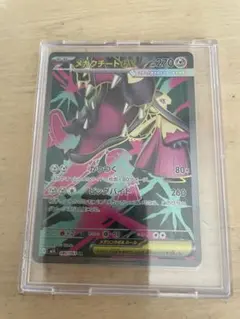 メガクチートex SR ポケモンカード