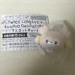 TWICE サンリオコラボ マスコットチャーム ガチャガチャ ダヒョン