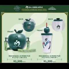 Mrs. GREEN APPLE ポップコーンボックス　ドリンクカップホルダー