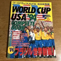 WORLD CUP USA'94 COMPLETE BOOK