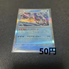 ブロスター R MEGA 拡張パック メガシンフォニア キラ 020/063のサムネイル