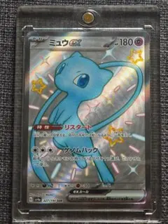 PSA10 ミュウex SSR ポケモン ポケカ ポケカ】ミュウex SSR(色違い)の買取・相場価格と値段推移｜シャイニー