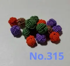 あわじ玉　16個　No.315