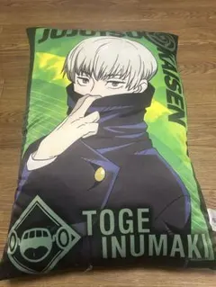 呪術廻戦 虎杖悠仁 ロングクッション gigo限定 - メルカリ