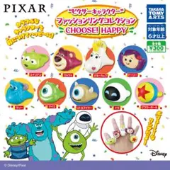 ピクサーキャラクター　ファッションリングコレクション