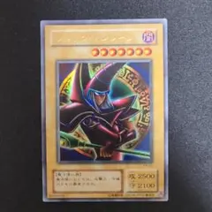 遊戯王 2期 ブラックマジシャン P4-02 ウルトラレア - メルカリ
