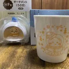 ちいかわ エニマイくじ うさぎ