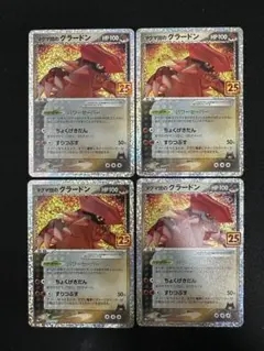 マグマ団のグラードン　25th プロモ　s8a-P 011/025
