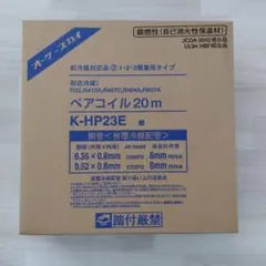 2026年最新】ペアコイル 2分3分オーケースカイの人気アイテム - メルカリ