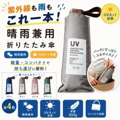 折りたたみ傘 晴雨兼用 UVカット　軽量　くすみカラー　グレー　コンパクトのサムネイル