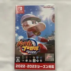 パワプロプロ野球2022 Nintendo Switch