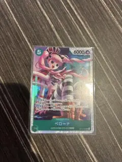 ワンピースカード 蒼海の七傑 SR ペローナ OP14-033