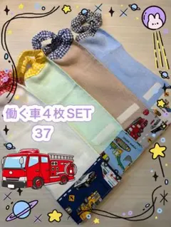 【37】タオルエプロン4枚セット