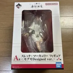スレッタマーキュリー 一番くじ 機動戦士ガンダム 水星の魔女」 A賞 フィギュアのサムネイル