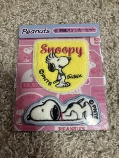 Peanuts スヌーピー 刺繍ステッカーセット