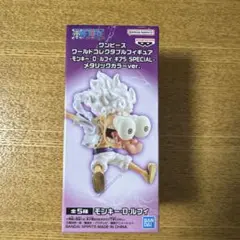 ワンピース　ワーコレ　ワールドコレクダブル　ニカ　ギア5