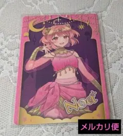からぴち　のあ　トレカ　アラビアンのサムネイル