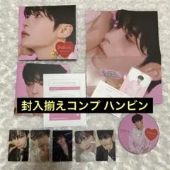 ZEROBASEONE デジパック 封入コンプ ラキドロ ハンビンセット