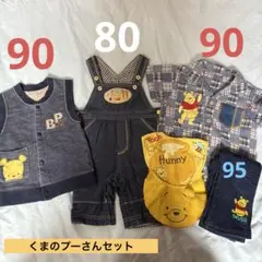 くまのプーさんセットディズニー Pooh ベスト オーバーオール シャツ パンツのサムネイル