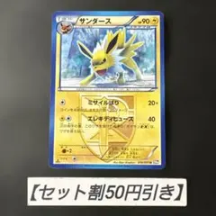 ポケカ ジーランス 【まとめ買い用】渦巻きホロ 第4弾拡張パック036