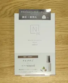 N organic Bright ホワイト メラノリーチ エッセンス マスク ④のサムネイル