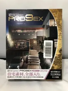 3DマイホームデザイナーPRO9 EX ツインパック 2025年最新】3dマイホームデザイナーpro9の人気アイテム - メルカリ