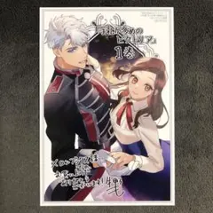 手札が多めのビクトリア アニメイト 1巻購入特典 - メルカリ