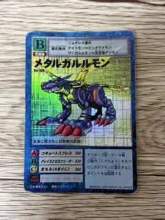 メタルガルルモン Bo-109 デジモンカードゲーム