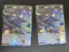 Rピア　SP 2枚