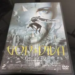 ゴッド・ディーバ('04仏)
