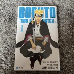 初版/帯付き】BORUTO -TWO BLUE VORTEX- 5巻 未開封 - メルカリ