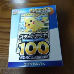 イワンコ コロコロコミック GX イワンコ全力パック 未開封 - メルカリ