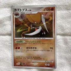 2026年最新】Pokemon Card Game カード名：カブトプス ポケモンカード