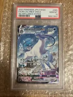 ポケモンカード　　はくばバドレックスPSA10早い物勝ち ポケモンカード はくばバドレックスPSA10早い物勝ち - メルカリ