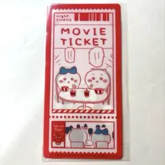 ちいかわ ハチワレ ランダム チケットファイル mitamemo