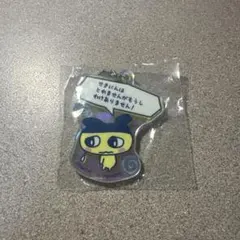 まめっち アクリルキーホルダー