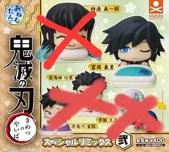 2025年最新】鬼滅の刃 冨岡義勇の人気アイテム - メルカリ