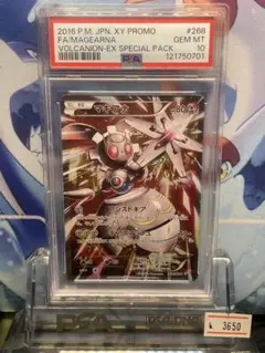 2025年最新】マギアナ psa10の人気アイテム - メルカリ
