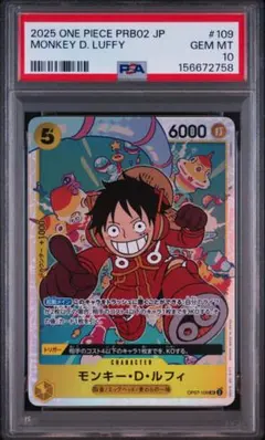 PSA8 ルフィ P-001 チャンピオンシップ One Piece Luffy - メルカリ