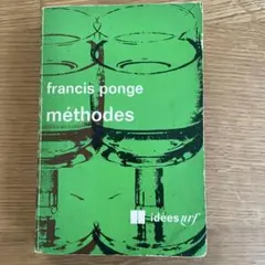 Francis Ponge, Méthodes