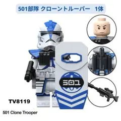 人気商品 レゴ互換 スターウォーズ 501部隊 クローントルーパーミニフィグ1体