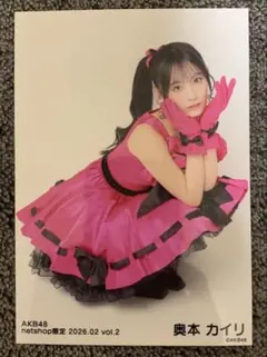 AKB48 小栗有以 2026.2月度netshop限定 ランダム生写真 - メルカリ