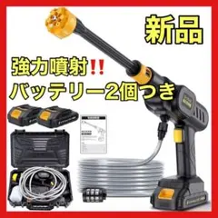 強力噴射❤️コードレス 高圧洗浄機 バッテリー2個 充電式 自吸式 洗車 掃除