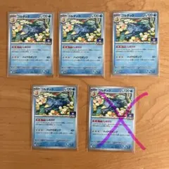 ポケモンカード　ゴルダック　ジムプロモ　4枚セット