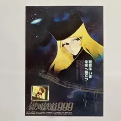 2026年最新】銀河鉄道999 ポスターの人気アイテム - メルカリ