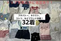 ブランド多数　32点　春夏秋　70 cm 女の子 半袖　カバーオール　トップス等