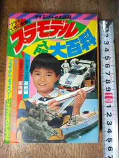 2025年最新】昭和レトロプラモの人気アイテム - メルカリ